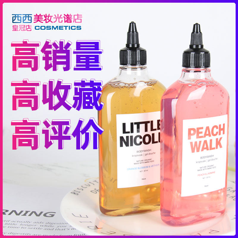 reze body lotion Bath Lotion lotion Amino Acids Niacinamide Tonic magnesium white to horniness Peach Fruity