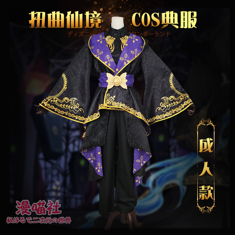 【Manmiao Society】Disney Twisted Wonderland Cosplay Costume, Ceremonial Attire, Cosplay Anime, All Characters Have the Same Style and Can Be Used Interchangeably
