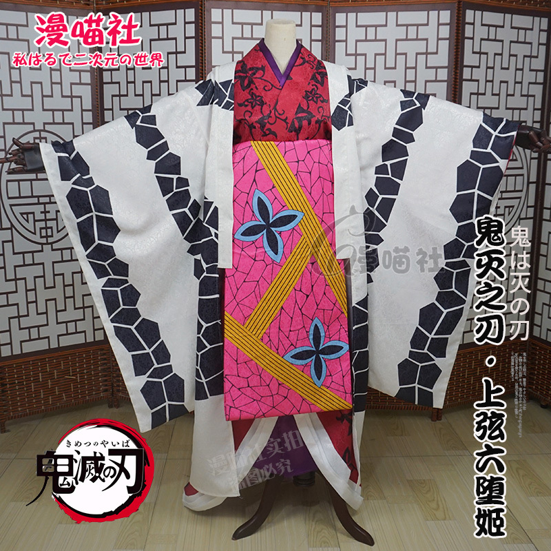 【Manmiao Society】Demon Slayer: Kimetsu No Yaiba Cosplay Costume, Flower Street Chapter, Stringed Six, Demon Princess Mei Cosplay Full Set Women's Clothing 【Manmiao Society】Demon Slayer: Kimetsu No Yaiba Cosplay Costume, Flower Street Chapter, Stringed Six, Demon Princess Mei Cosplay Full Set Women's Clothing