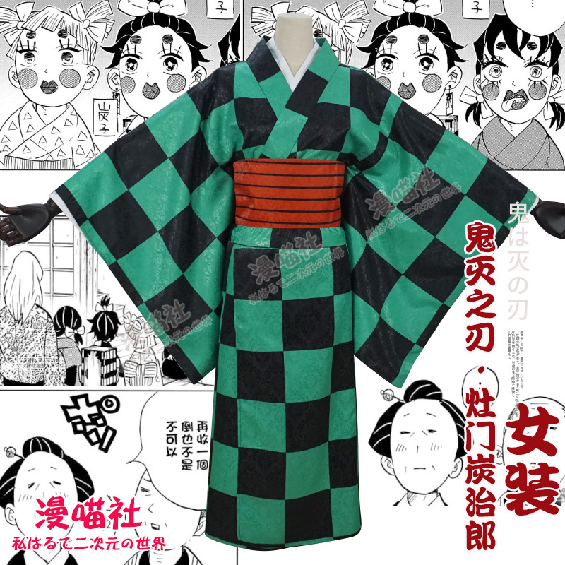 (Comic Society) Ghost's Edge Flower Street Cooktop Charcoal Groom Cos Flowers Street And Charcoal Son Costumes-Taobao
