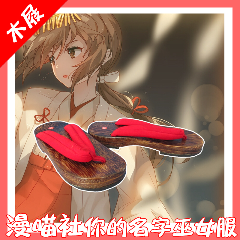 Comic Society Cosplay Wan Use 100 Hitch COS Wood Footwear Shoes Send Socks Men And Women Clips Shoes Herringbone Slippers Props