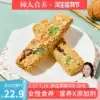 Chen Tai Food Oat meal replacement Biscuit-free energy bar Healthy fat Compressed grains Satiety Low 0 Snack card Sugar