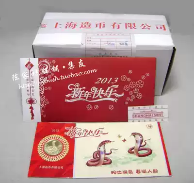 2013 Year of the Snake New Year Card Shanghai Mint Traditional Products