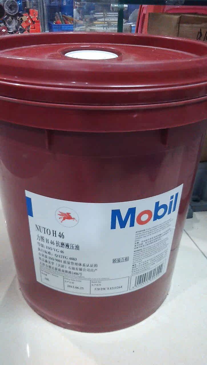 Mobil Mobil DTE hydraulic oil Mobil No. 32 No. 46 No. 68 anti-wear hydraulic oil try H46