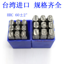 Taiwan WIGA steel stamp digital steel word code sign steel word punch German font body 8mm 10mm steel number