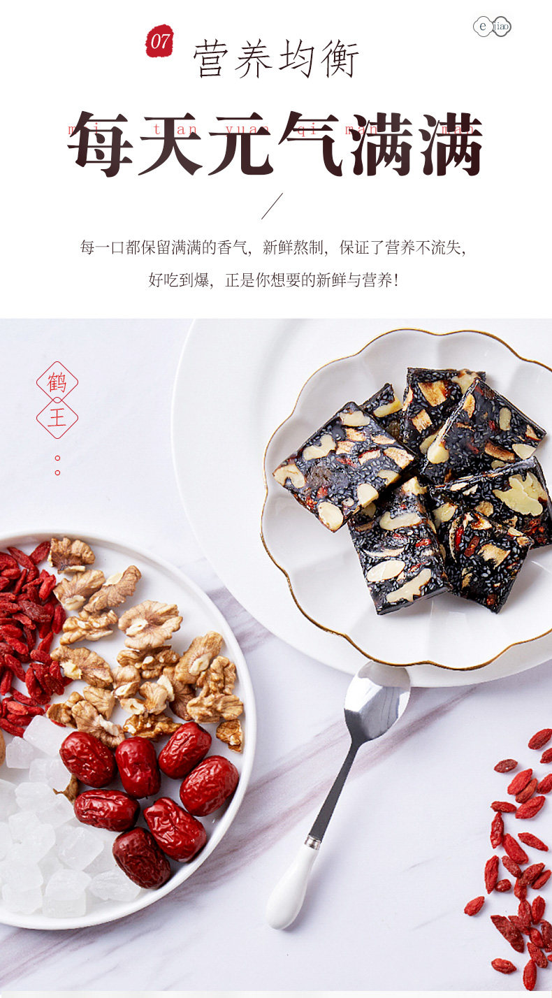 鹤王 即食阿胶糕 300g*2件 图9