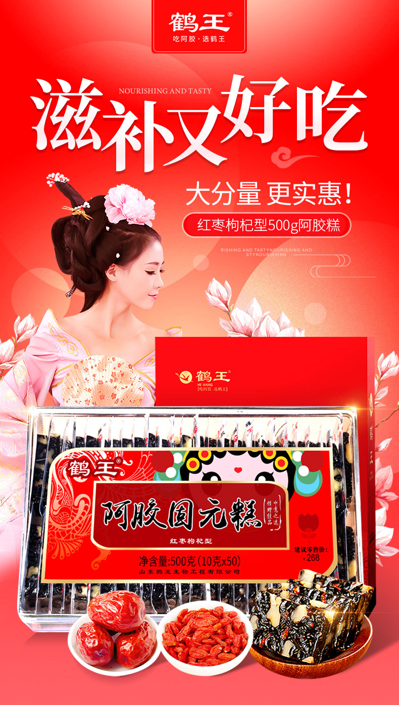 鹤王 即食红枣枸杞型阿胶糕固元膏 500g 天猫优惠券折后¥29包邮(¥59-30) 鹤王 即食红枣枸杞型阿胶糕固元膏 500g 天猫优惠券折后¥29包邮(¥59-30)