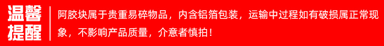 鹤王 驴皮阿胶块 固元膏 125g 券后29.9元包邮 买手党-买手聚集的地方