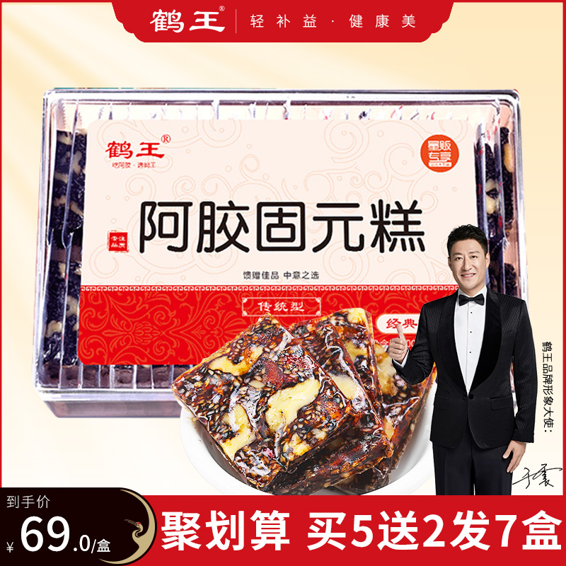 Buy 3 Sends 1) Crane King Hide Gelatin Cake Pure Ready-to-eat Traditional Type Handmade Collard Colla Colla Colla Colla Colla Colla Colla Colla 