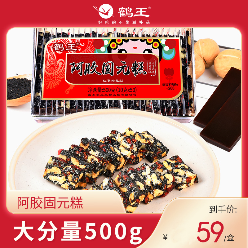 Buy 2 get 1 free) Hewang Ejiao Solid Yuan Cake 500g Pure Shandong Instant Ejiao Cream Lady Gillian Cake ejiao Cream