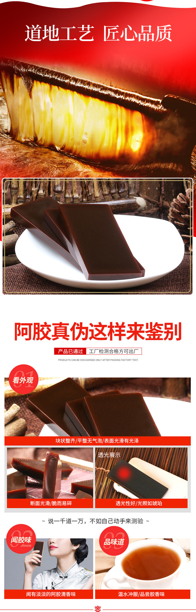 鹤王 驴皮阿胶块 固元膏 125g 图3