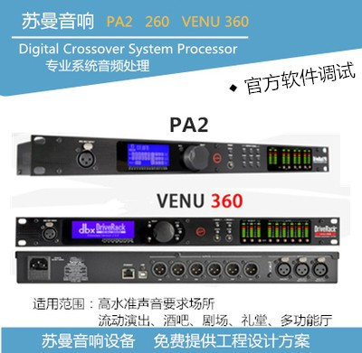 DBX260 VENU360 PA2 Equalization Delay Crossover Stage Performance Professional Digital Audio Speaker Processor