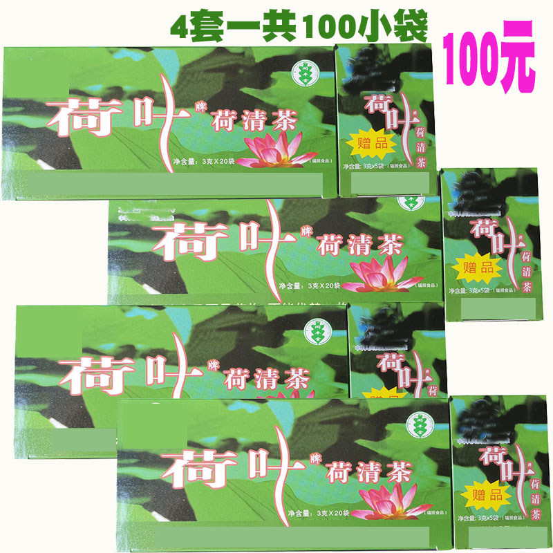 4 sets of 100 bags of Lotus leaf brand Lotus Qing tea 1 1 Men and women slim unobstructed tea Tea Qing enjoy whoosh Lotus leaf tea Tongfengtang