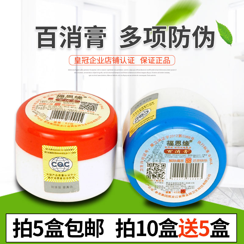 Baixiao Cream Fuenyuan Baixiao Ling Turtle Turtle Cream 62g anti-itching cream Ginseng Group external stubborn adults