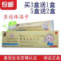 Shenfang baby Lewei skin cream soft milk Infant children wet itchy emollient baby ass red face rash milk neck