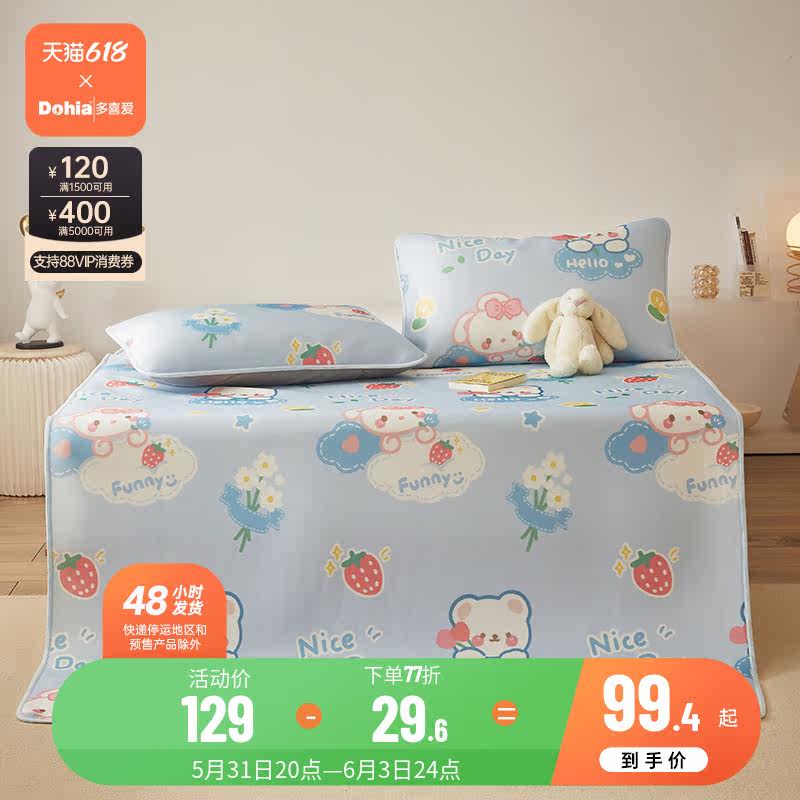 Multi Love Washable Soft Mat Air Conditioning Room Rental Home Soft Mat Son Cartoon XI Summer Bed Goods Three Sets