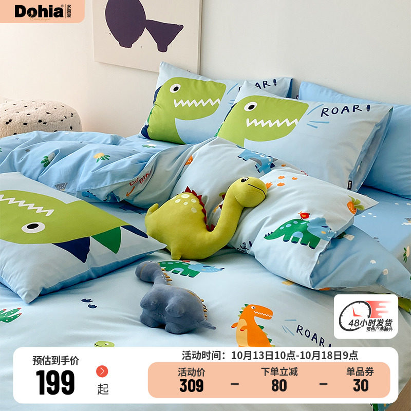Multi Love Cartoon Four Sets Full Cotton Autumn Winter New bed Pure Cotton Dinosaur Bed Linen Quilt Cover Children Three Sets-Taobao