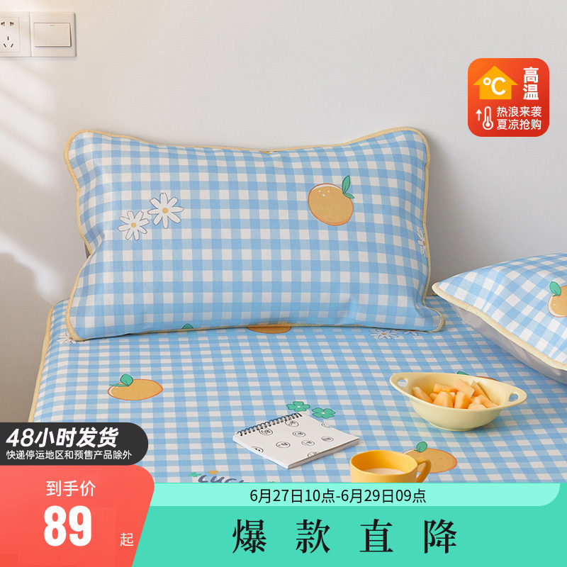 Multi Love Home Spinning Mat three sets 1 8m bed Folding Air Conditioning Cool Mat student Dormitory Summer Cool Mat