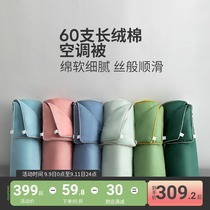 More love cotton air conditioning is 60 Xinjiang long-staple cotton plain color simple summer cool quilt Moonlight Blue