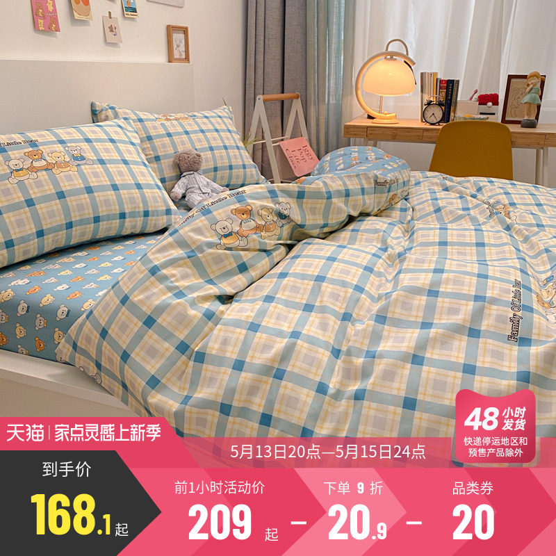 Multi Love Home Textiles Four Pieces All Cotton Pure Cotton Student Dormitory Children Three Sets Bed Linen Bed with supplies
