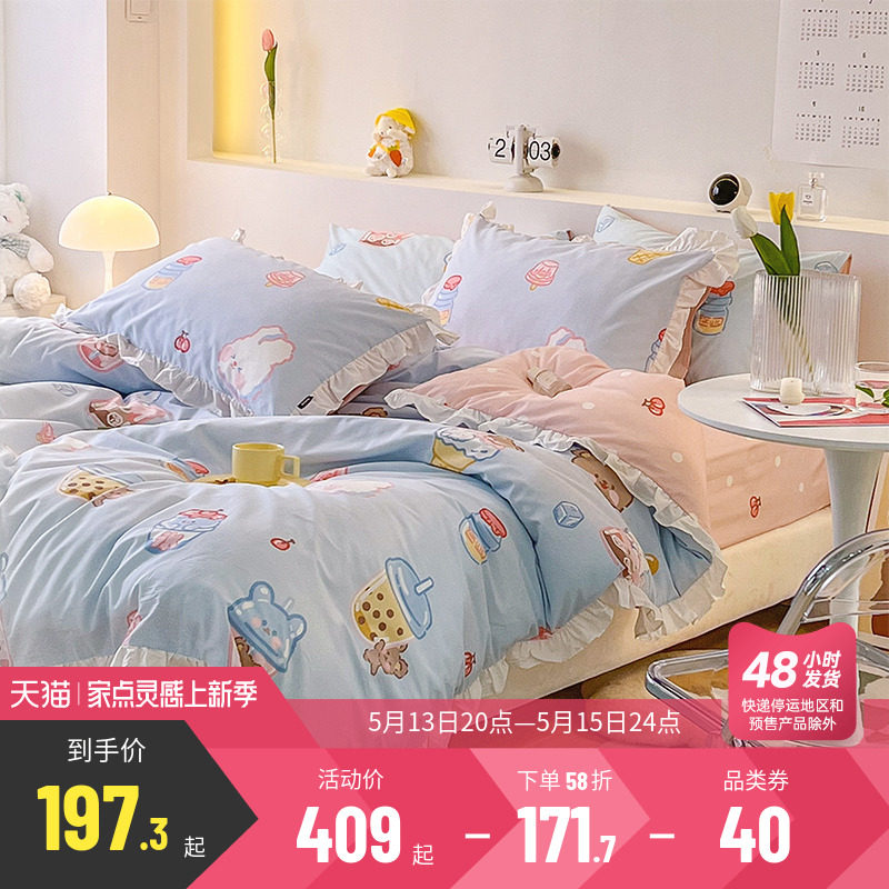 Multi Love Teenage Cream Ensemble Kit 100 Cotton Four Pieces Double Single Home Kit All Season Bed Linen Quilt