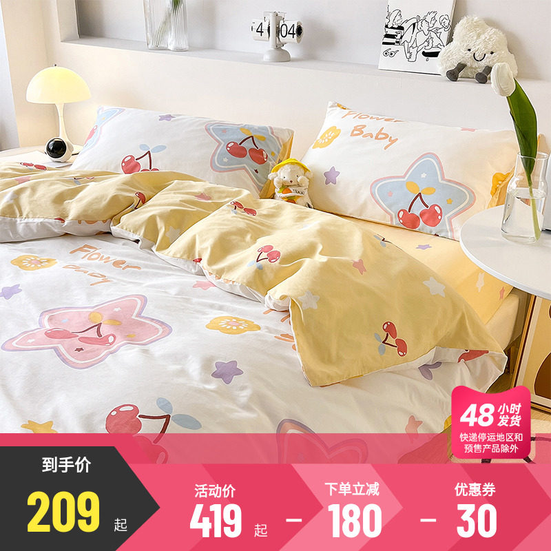 Multi Love Home Textiles Four Pieces Of Pure Cotton All-cotton Sheets Quilt Cover Cartoon Children Students Three Sets Cream