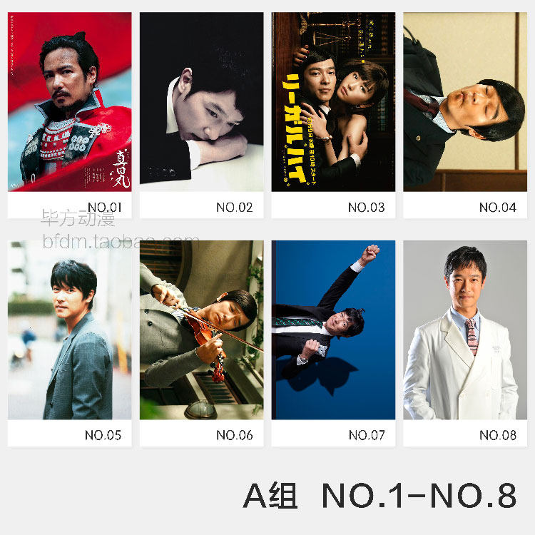 堺雅人半澤直樹李狗嗨真田丸日本明星海報海報壁紙宿舍壁紙貼紙