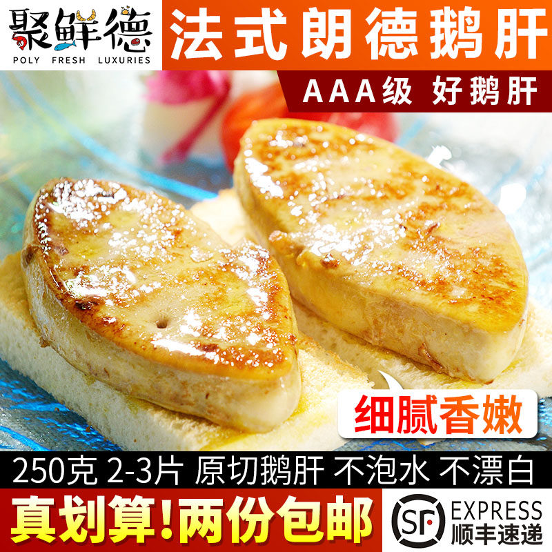 Grade 3A French foie gras fresh original cut special baby food supplement French Lande foie liver original bag sliced Shunfeng