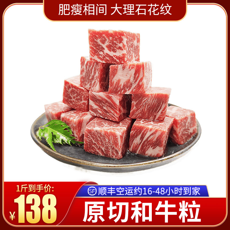 Australia imports m7m9 and Bull Grain Whole Steak Original Cuts Fresh Snowflake Beef Steak Beef Grain Child Bull Pickpocket 500g