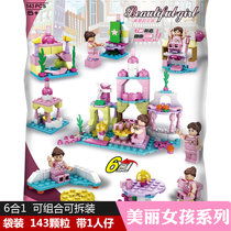 Children assembled small grain building blocks Girls assemble the dresser Qiuqian building blocks 6-12 years old