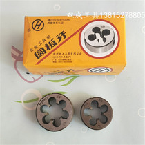 Hangzhou Round Die M3 4 5 6 8 10 12 14 16 18 20 22 24 27 30