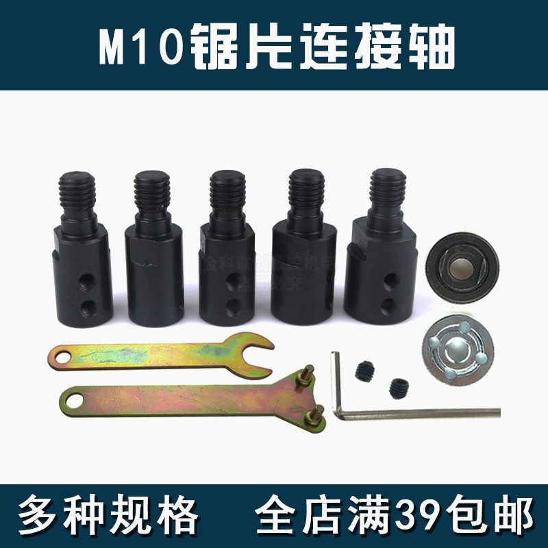 M10 shaft cutting saw blade connecting shaft wiring rod connecting rod angle mill sawing model making power tool