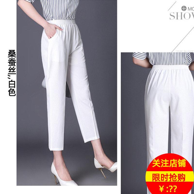 Losing money to sell high-end mulberry silk for middle-aged and elderly mothers showing high-solid color Western-style silk pants 40-50 women