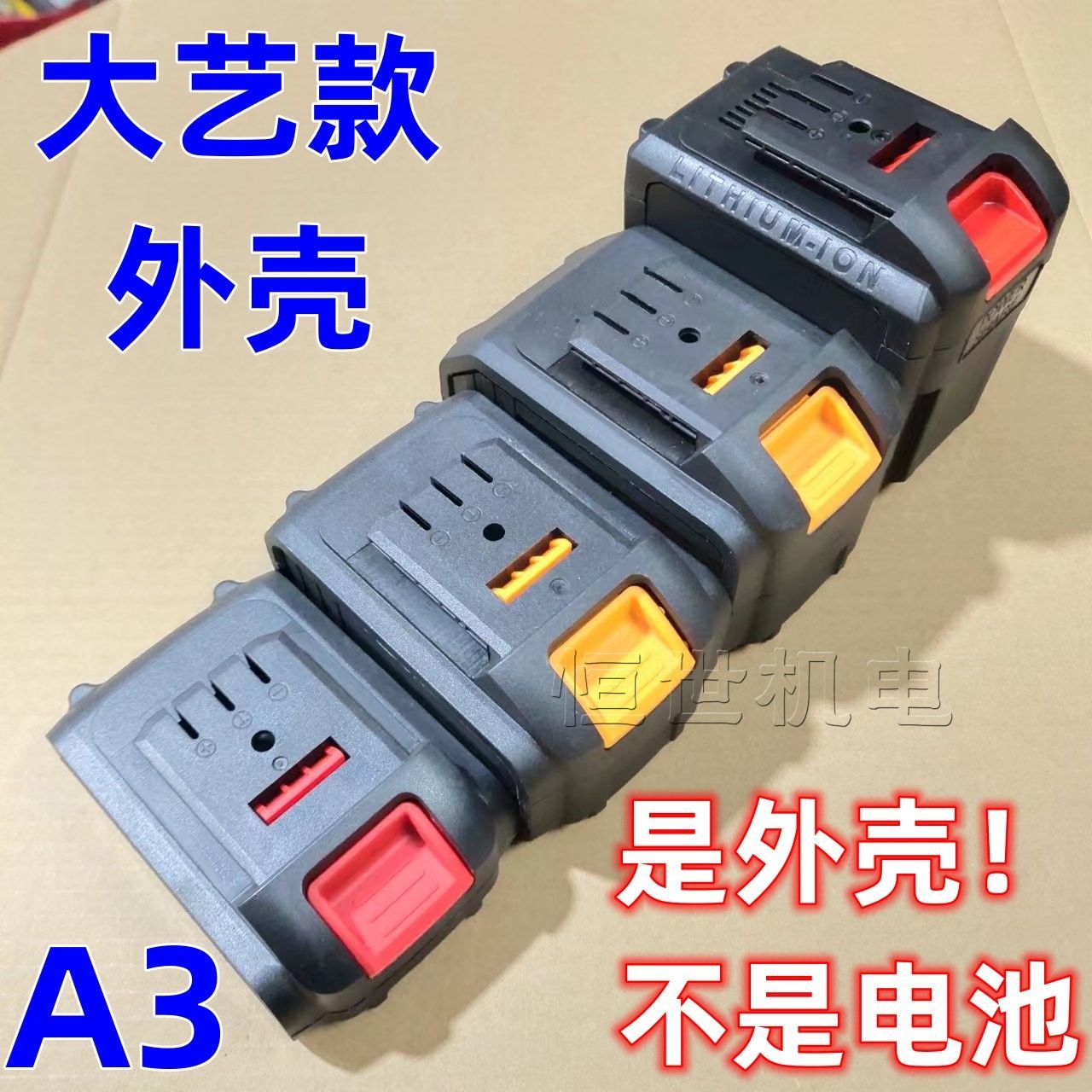 Large art style electric wrench battery housing 5 10 15 20 20 knobs 48V 88F A3 South Weddepower Sibert-Taobao