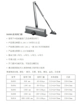 DORRENAUS DOOR CLOSER DORRENAUS Large door closer Heavy door closer D4005 150KG antifreeze