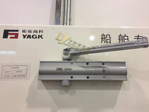 Muzi Electromechanical Youan High-tech Ship Special Door Closer 180KG Large European Standard American Standard Double Standard