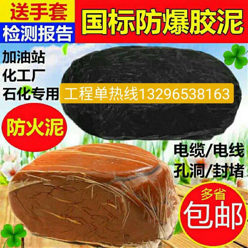 Organic fire-resistant mud fire-resistant blocking material blocking 20 kg power cable plugging hole fire-resistant flame-retardant mud fire-resistant and high temperature resistant