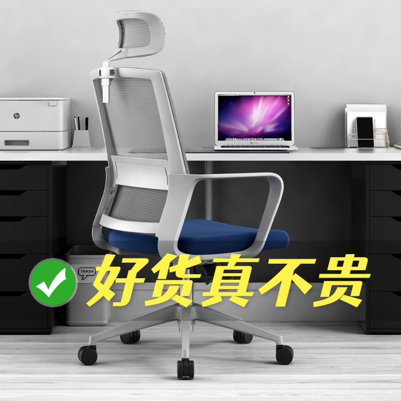 Computer Chair Home Office Chair Backrest Study Dorm Body Ergonomics Chair Comfort Long Sitting Lift Electric Race Swivel Chair