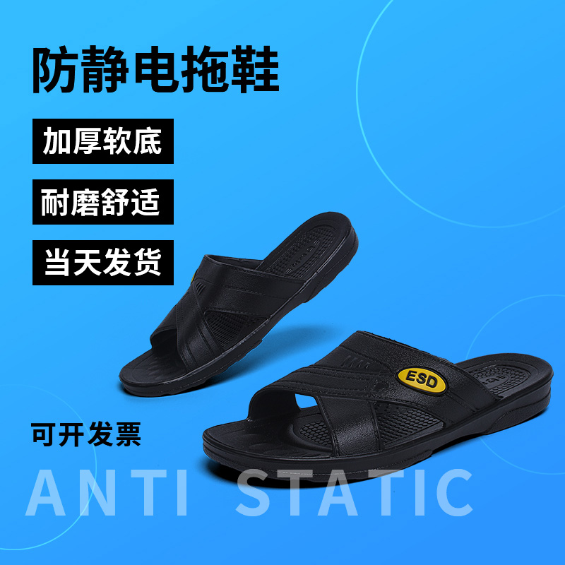Electrostatic shoe slippers Male Deodorant Dust Shoes Electronic Dust-free Workshop Antistatic Working Shoes Women Black Protective Shoes