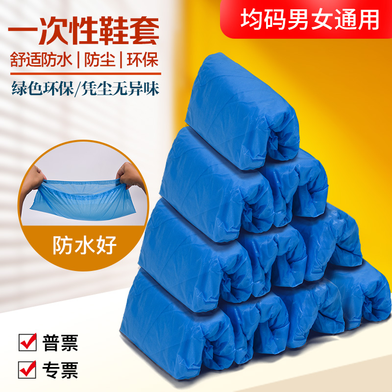 Disposable shoes and waterproof room houseguest footwear plastic thickening wear resistant rain and rain skating shoes