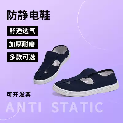 Anti-static dust-free shoes esd work shoes four-hole summer breathable soft bottom workshop dust-proof work canvas clean shoes