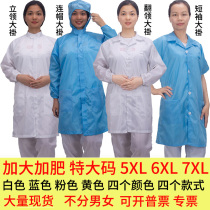 Electrostatic suit coat long long coat plus fat plus size large size mens and womens work clothes white purification and dustproof clothing 7xl