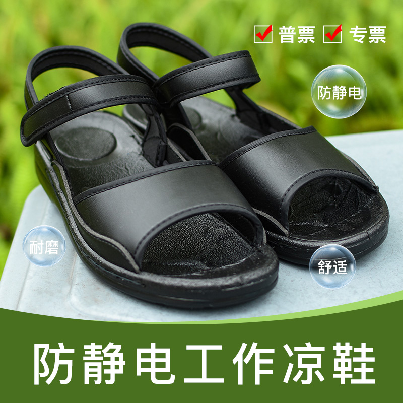 Anti-static sandals female male PU thick soft bottom electronics factory factory dust-free workshop esd work shoes deodorant summer