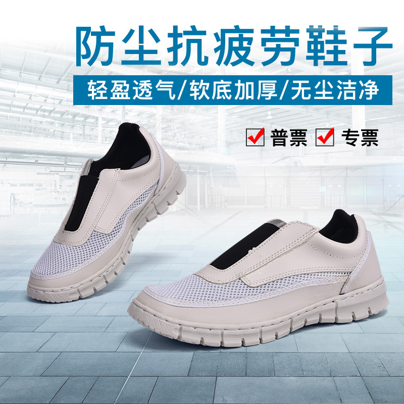 Dust-free shoes men's breathable labor shoes white soft bottom workshop clean working shoes women dust-proof shoes Safety working shoes men