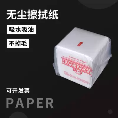 Dust-free paper optical fiber cleaning laboratory dust-free workshop industrial wipe paper 3-m electrostatic dust removal paper 100 pieces