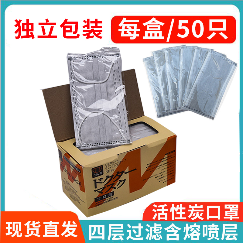 Anti-dust mask disposable active carbon anti-industrial dust formaldehyde taint gas deodorized protective breathable easy to suck