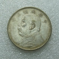 Fine casting handmade side teeth Republic of China Three years Gansu Head round Silver coin in kind photo shipped by picture