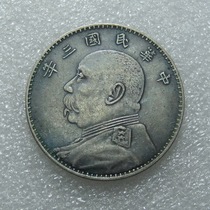 Fine casting handmade side teeth Republic of China Three years Shandong big buckle Head round Silver coin physical photo to be shipped by diagram