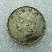 Fine casting handmade side teeth Republic of China Three years Yuan like a large head round Silver coin in kind photo shipped by picture