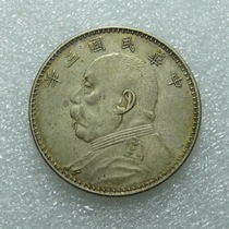 Fine casting handmade side teeth Republic of China Three years Gansu Xiaoqu pen large head silver coin in kind photo to ship by picture